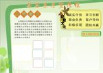 公司简介宣传栏