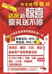 妈咪宝贝
