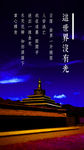 寺庙