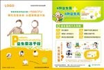 宣传单未转曲