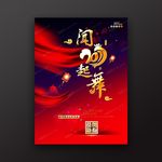 2017闻鸡起舞