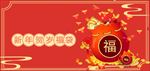 2017新年福袋背景