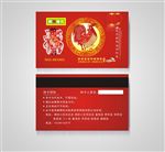 水果会员卡