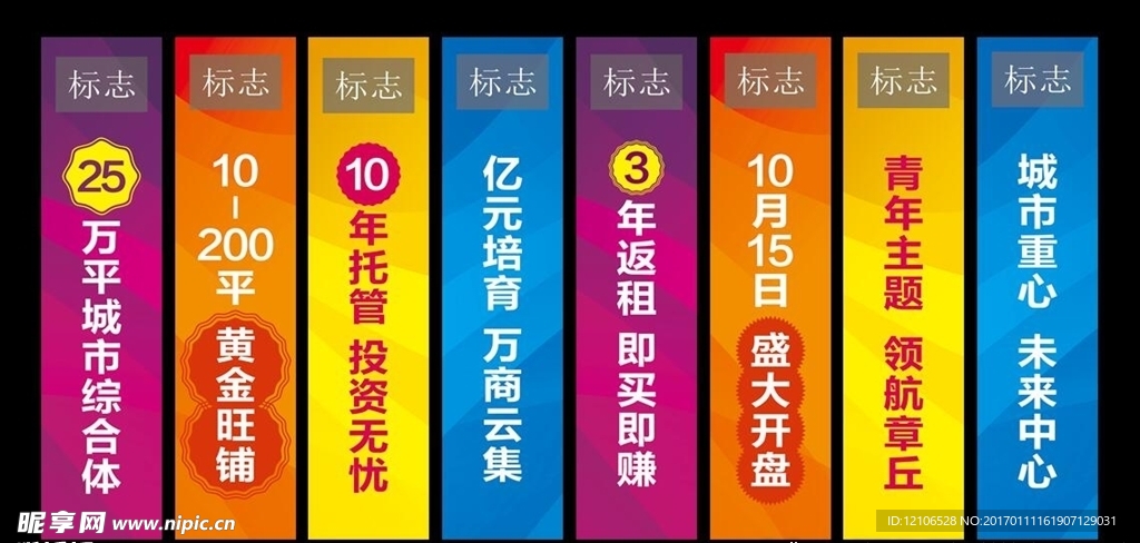 注水道旗系列