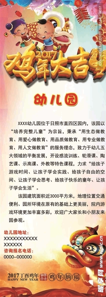 易拉宝展架