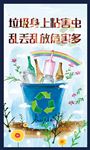 垃圾分类围挡