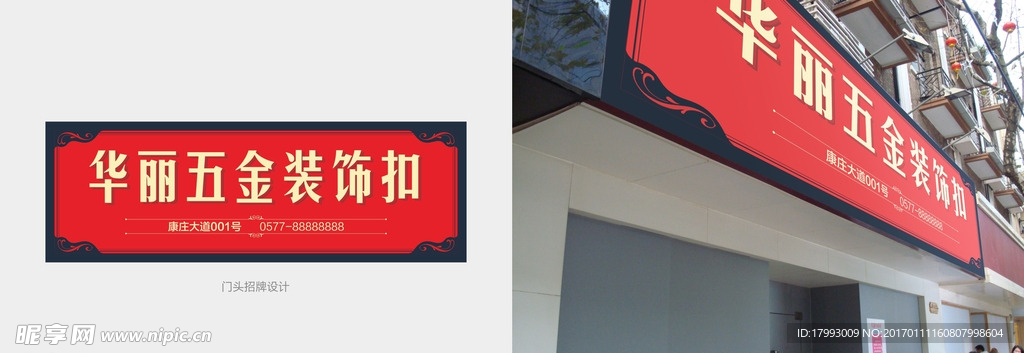 门头招牌