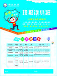 博益教育海报