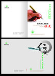 简洁封面