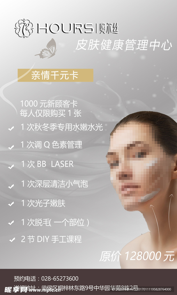 活动