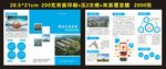 商业科技招折页 宣传页 三折页