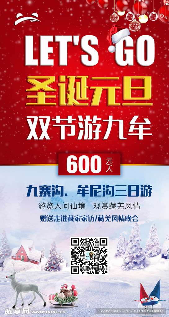 九寨沟