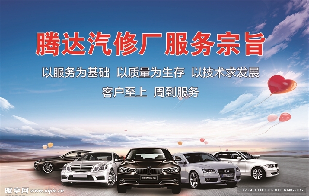 汽车海报