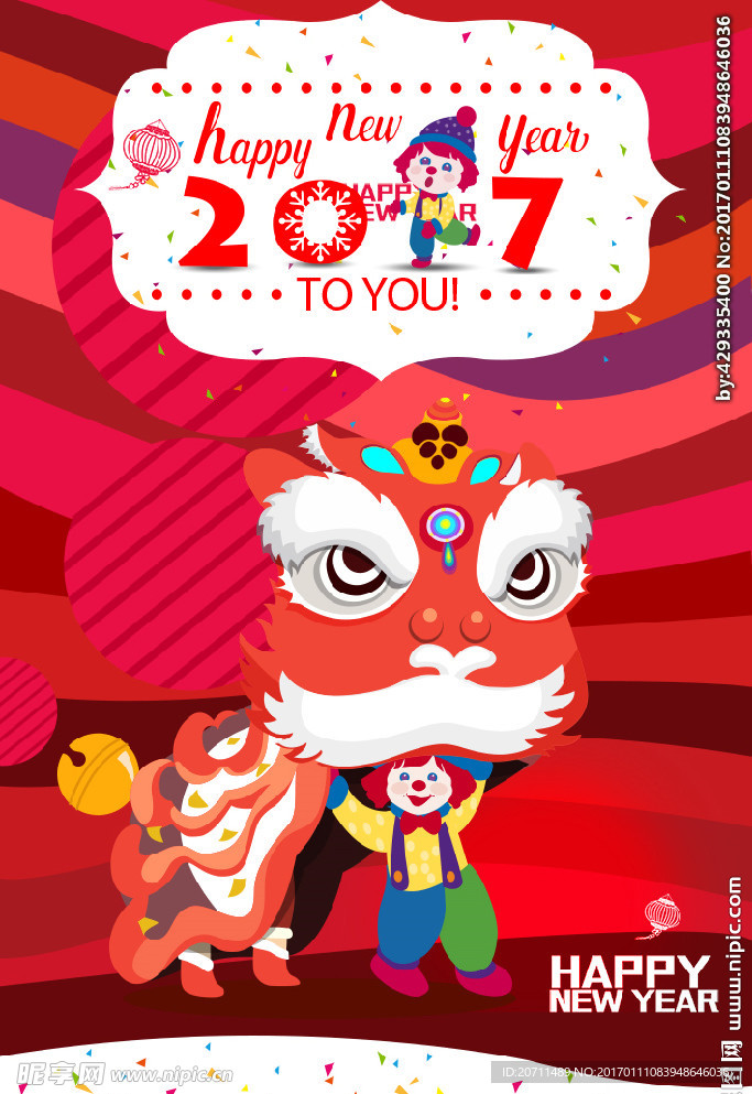 新年海报