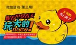 电商行业海报