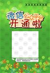 电商行业海报