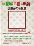电商行业海报
