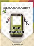 电商行业海报