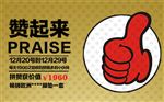 电商行业海报