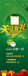 电商行业海报