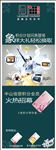 积分换购X展架