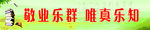 校园文化