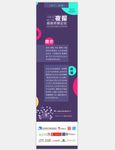 招贴展板设计