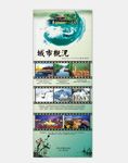 中国风易拉宝
