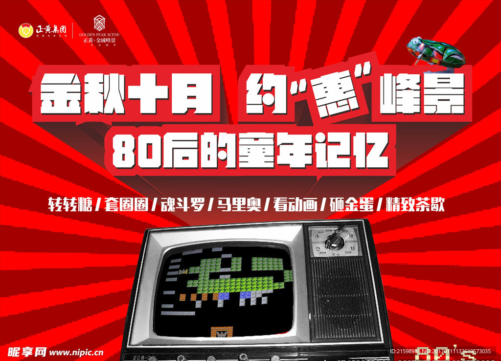80后活动桁架