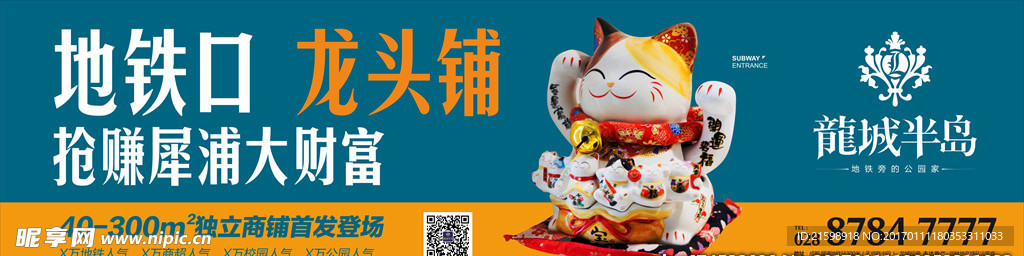 房地产户外大牌