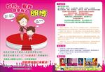 音乐朗读海报