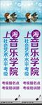 音乐会海报