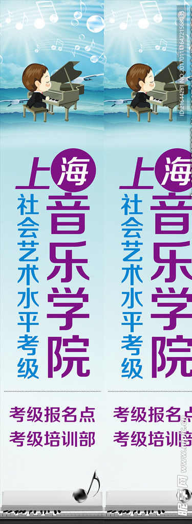 音乐会海报