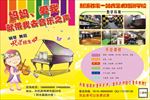 音乐学校海报
