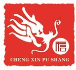 诚信濮商标志