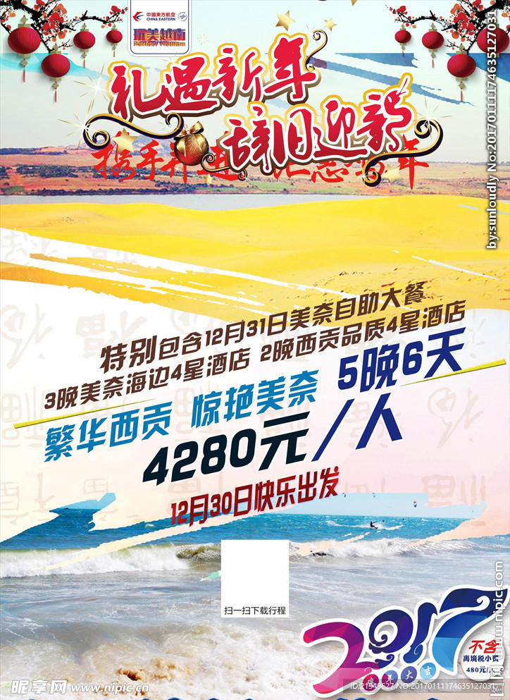 旅游海报