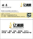 厨具五金名片