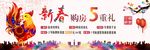 新春购房 五重礼