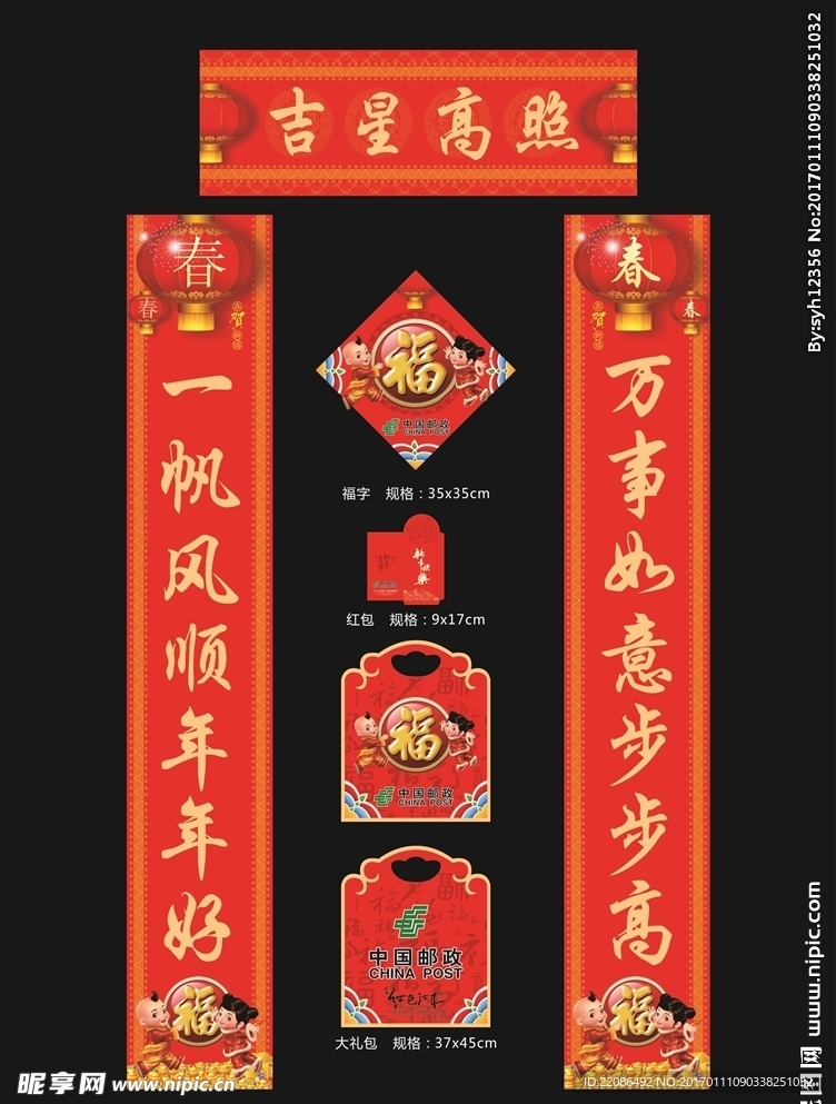 对联 春联