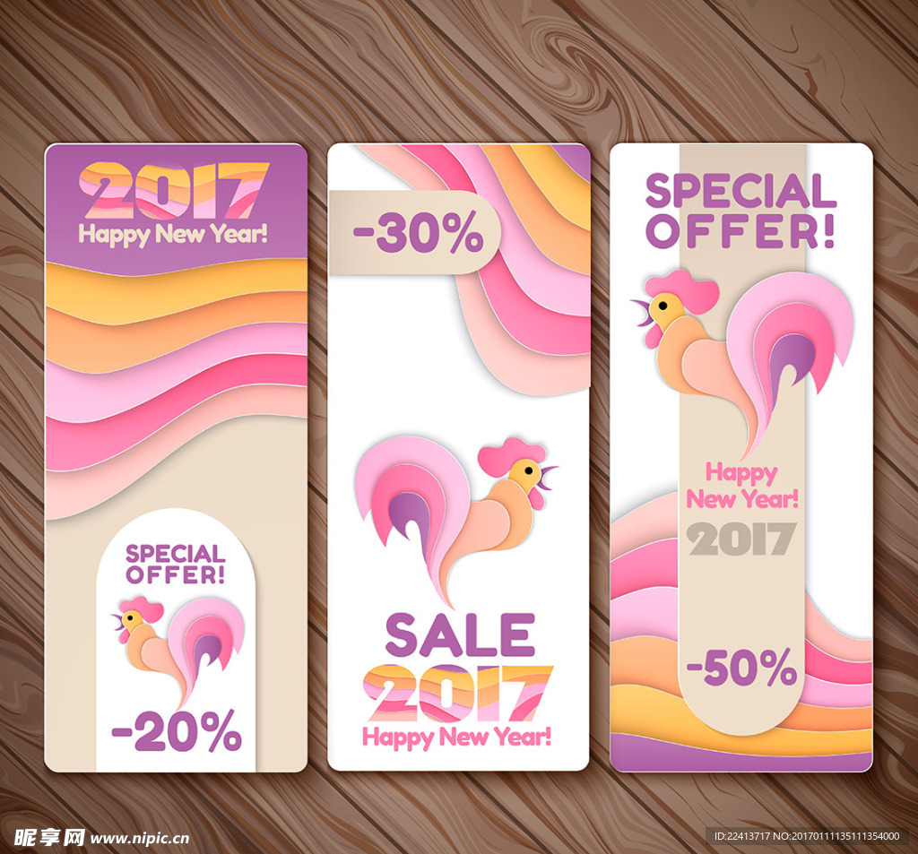 2017年公鸡设计