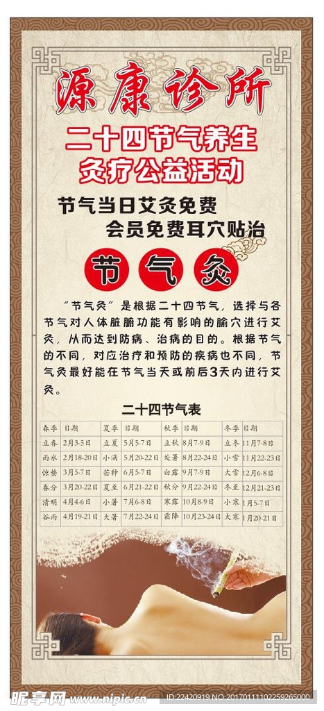 源康诊所