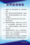 驾校财务制度牌