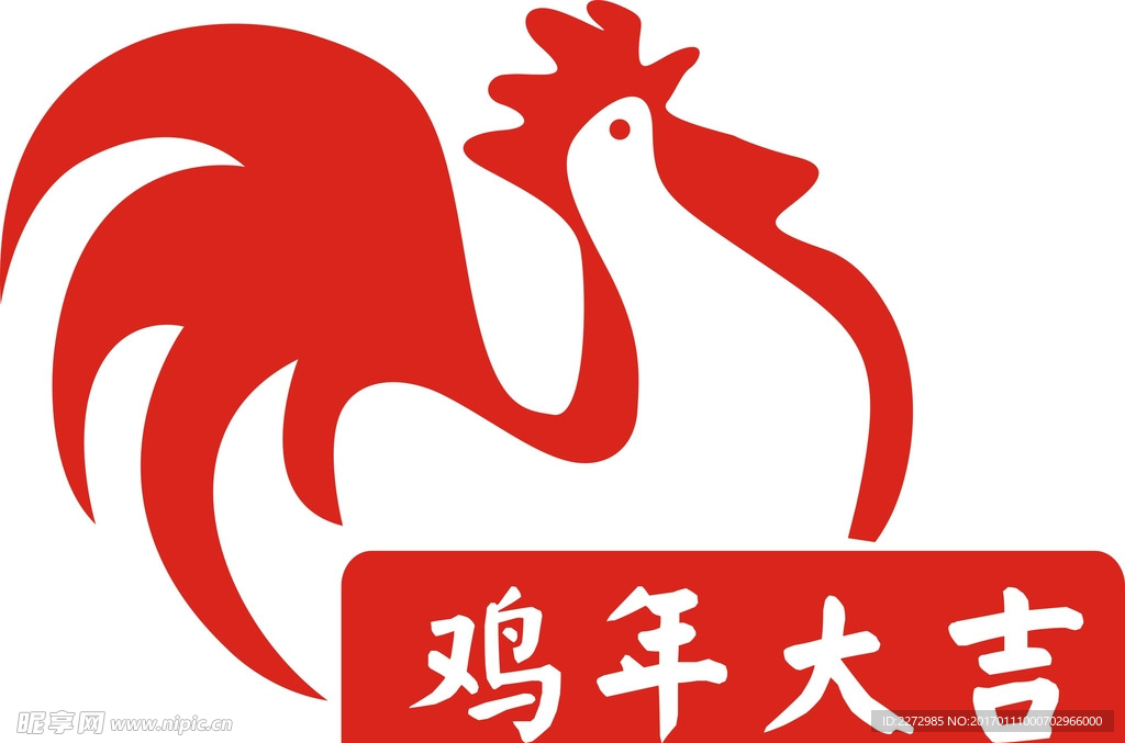 鸡年logo
