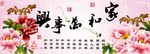 十字绣钻石画家和万事兴图片
