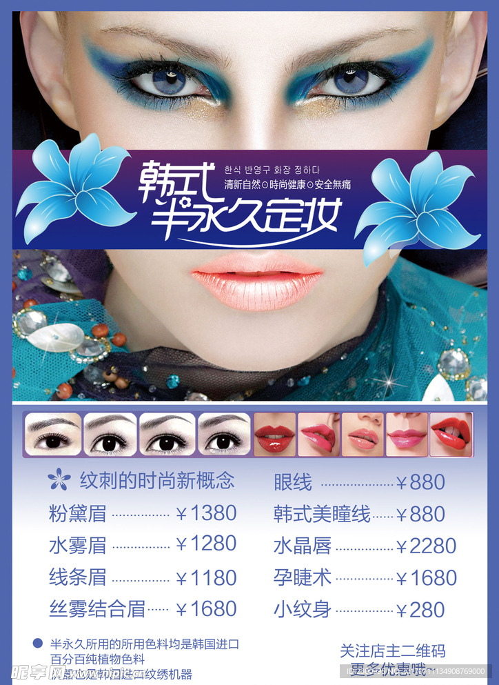 纹绣