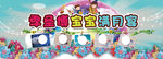 满月宴会