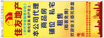地产中介海报