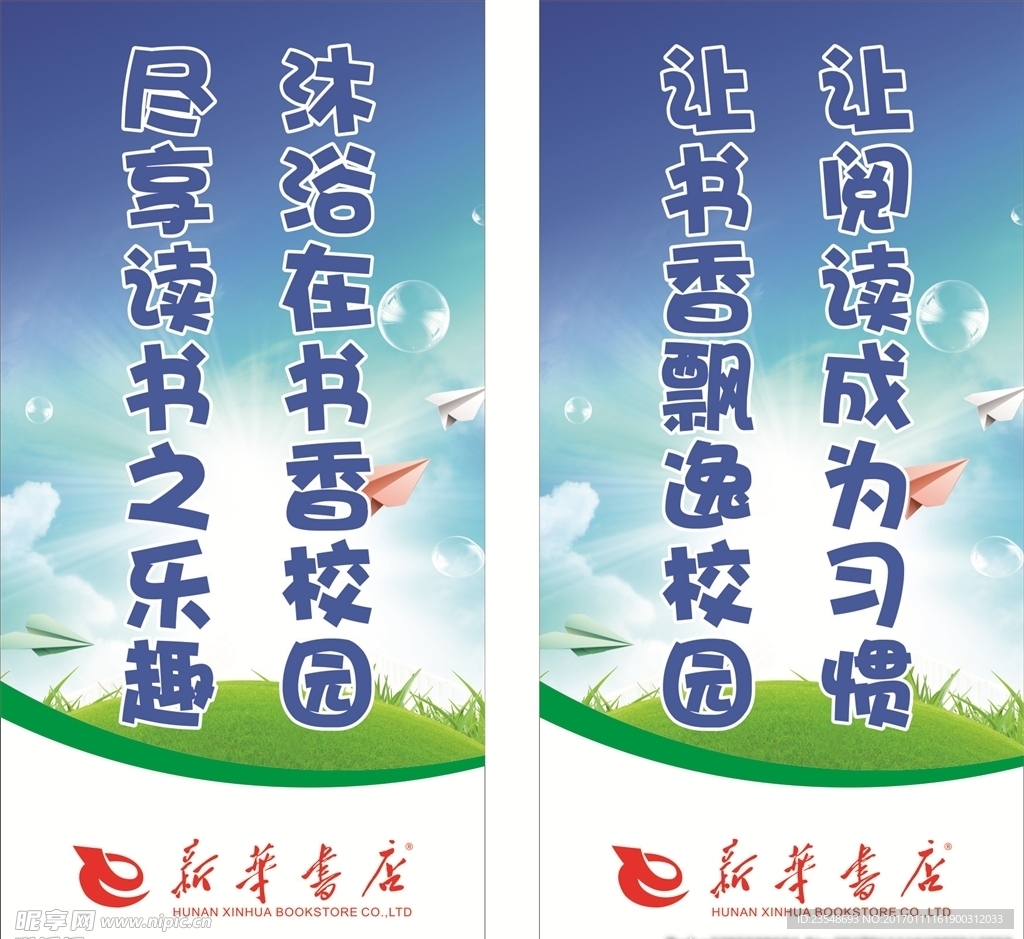 标语牌