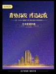 房地产广告