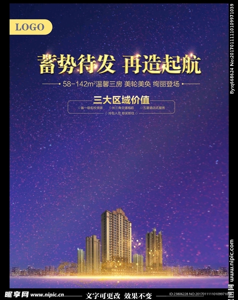 房地产广告